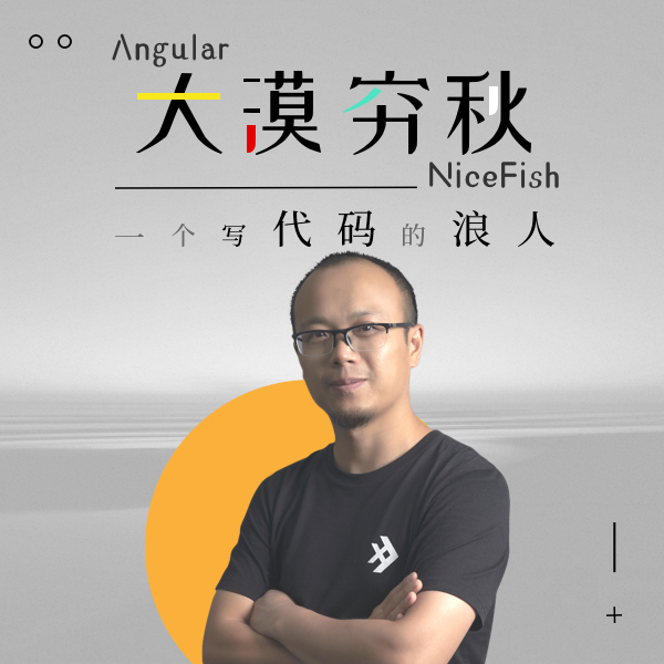 大漠穷秋