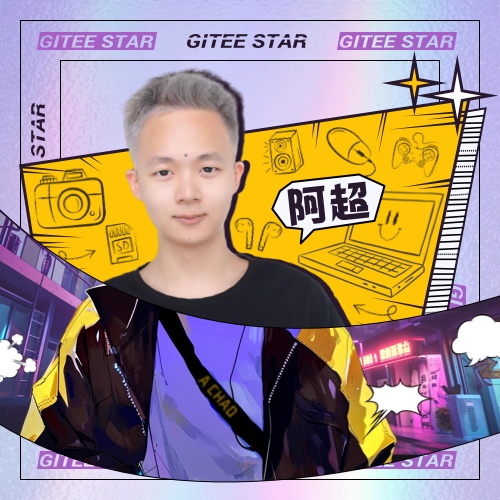 阿超