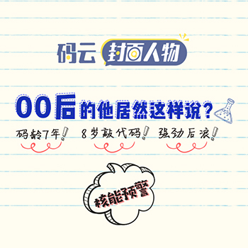 码农BTS