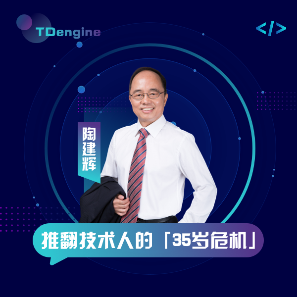 陶建辉